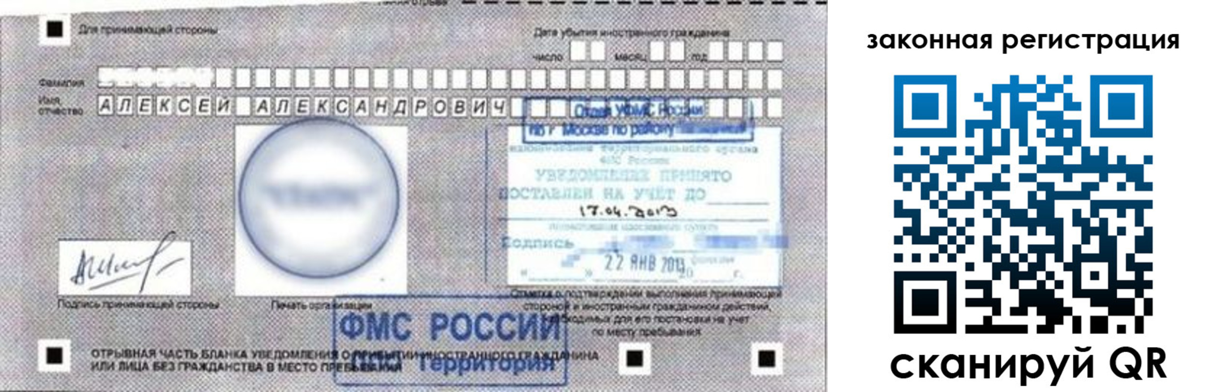 временная регистрация гарантия в Раменском