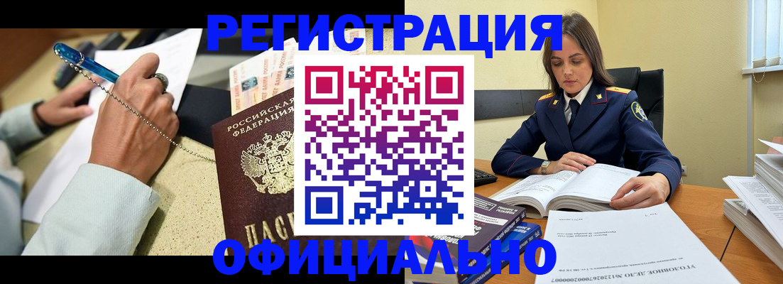 прописка ребенка в Раменском