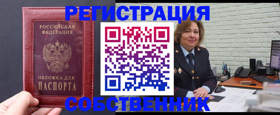 временная регистрация гарантия в Раменском