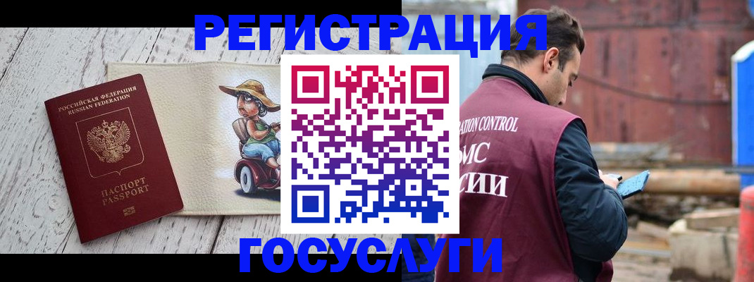 временная регистрация надежно в Раменском