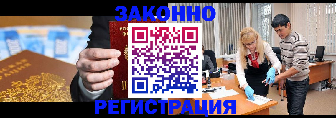 прописка паспорт в Раменском