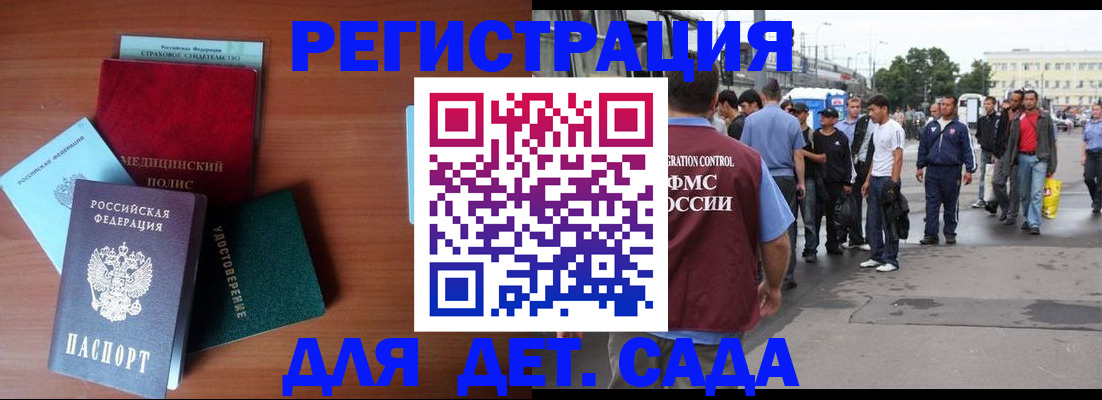 временная регистрация госуслуги в Раменском